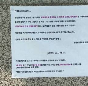 "방역 마치고 문 열었는데.." 확진자 방문 업체들 '타격'