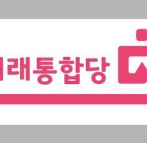 미래통합당 충청권 현역 의원 3명 공천 확정