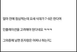 축의금도 인플레이션을 고려하라는 내친구 이게 맞나? 이미지