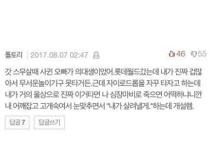 나 스무살 때 사귄 오빠가 의대생이였는데..(ㄹㅇ 핵설렘) 이미지