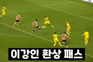 이걸 이렇게 준다고? 이강인 시즌 6호 도움 장면 이미지