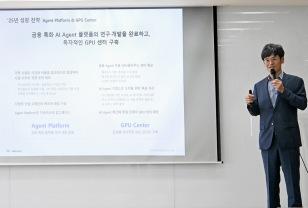 웹케시, 첫 정례 IR 성료…"금융 AI 에이전트 기업으로 도약" 이미지