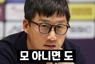 알 힐랄 나와! 이정효 감독, 아챔 8강전 앞두고 자신감 이미지