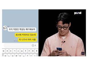 은근히 많다는 직장인들 유형 ㄷㄷ....jpg 이미지