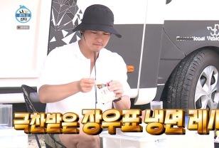 이장우 촬영 후 난리 난 캠핑 여행지 이미지