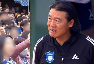 자신을 향해 울산 팬들이 야유를 보내자 김판곤 감독이 보인 반응 이미지