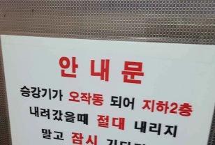 경비원 : "단순 경고문이라니까요??" 이미지