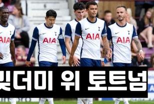 빚더미 앉은 토트넘, 갚을 돈만 5000억 이미지