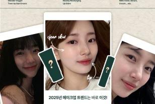 올해 메이크업 트렌드 '미니멀베이스' 수지 따라잡기편(feat.허스텔러 톤업선크림, 립밤) 이미지