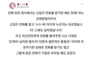 일상이 시트콤인 레전드 신입사원 ㅋㅋ 이미지
