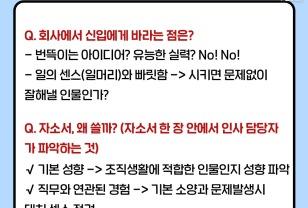 자소서 잘 쓰는 법 이미지