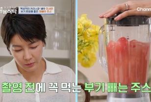 “28kg 감량 후에도 유지 중” 진서연, 부기 싹 빼준다는 ‘기적의 주스’ 레시피 이미지