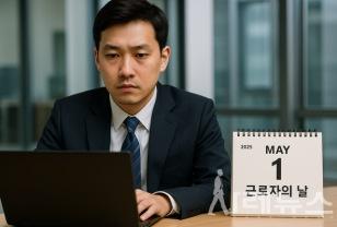 근로자의 날 일하면 '휴일 근로 수당' 얼마? 이미지