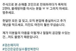 주식과 코인으로 손님이 많아진 의사 이미지