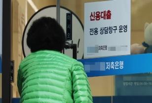 “몰라도 너무 모르네요” 법정 최고금리 인하 가능성에 저신용자들 난색 이미지
