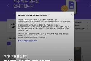 머지포인트처럼 끝날까? SKT 유심 유출, 집단소송까지 간 이유 이미지