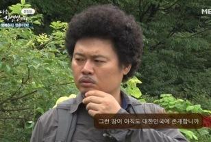 “자연인 믿고 땅 샀다가"… 윤택, 4배 가격에 맞아버린 뒤통수 이미지