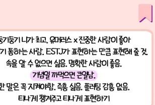 MBTI별 꿈속의 이상형 이미지
