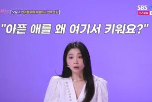 오윤아가 단톡주택으로 떠날 수밖에 없었던 이유… 이미지