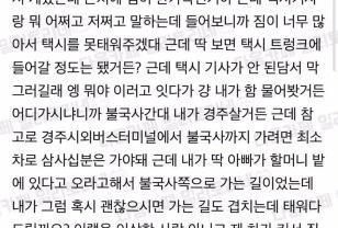 방금 봉고차로 모르는 사람 6명 태워다줌 ㅋㅋㅋㅋㅋㅋ 이미지