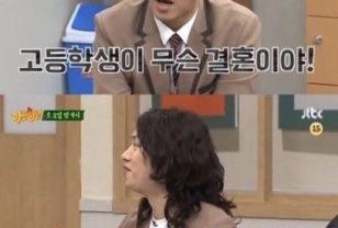 결혼한 고딩, 이혼한 고딩 이미지