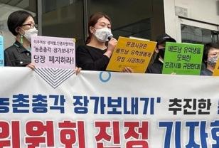 “매매혼 논란” ‘농촌 남성 장가보내기’ 드디어 폐지됐다 이미지