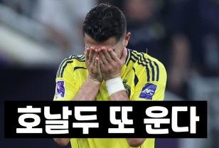 일본에 진 호날두, 눈물 펑펑 쏟았다 이미지