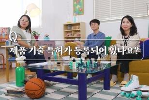 화장품 회사에서 일부러 특허 신청 안하는 이유 이미지