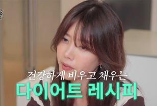 “염증 줄이고 살 빠진다” 채정안의 ‘48시간 식사법’ 화제 이미지