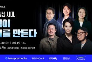 초불확실성 시대, 고객 중심 전략 제시하는 ‘제13회 가인지컨퍼런스’ 5월 30일 개최 이미지