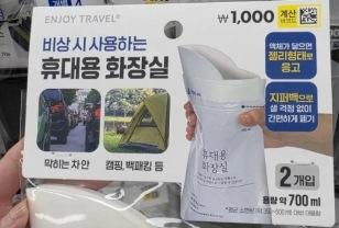 없는게 없는 다이소 신제품 ㄷㄷ 이미지