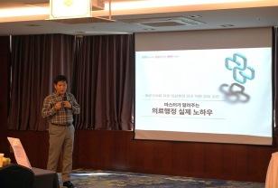 '의료기사를 위한 의료행정 관리 역량 강화 과정' 교육 진행 이미지