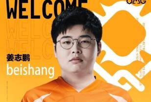 OMG, 베테랑 정글러 '베이샹' 영입 이미지