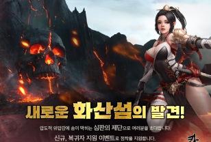 아이닉스소프트 '칼온라인', 심판의 제단 업데이트 이미지