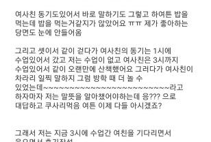 여사친한테 고백하고 도망간 남자의 최후 이미지