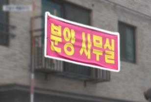 "돈 드릴테니 제발 사주세요" LH 악성 미분양 털려고 280만원까지 지원 분석 이미지