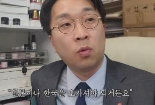 일본 여자와 결혼 하려는 '수만명'의 한국 남자들을 소개해주는 남자의 하루 이미지