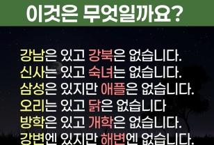 눈치 빠른 사람들을 위한 있다 없다 퀴즈 이미지