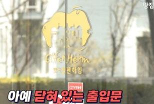 "4억 내고 공동묘지서 살아라?"…현대판 고려장 된 용인 실버타운 이미지