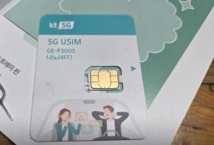 SKT 유심 해킹 사태 대안은? KT유심 자가개통으로 안전하게 통신사 이동하기 이미지