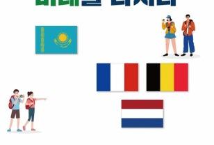 2025 국외 보훈사적지 탐방 참가자 모집합니다 이미지