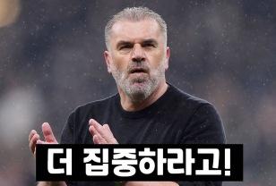 이겼는데 걱정이 더 큰 토트넘 팬들 반응 "골 더 넣었어야지!" 이미지