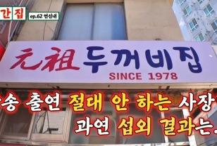 “밥도둑 오징어볶음”… 서울 오징어볶음 맛집 베스트 4 이미지