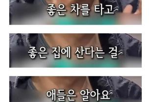 성동일이 자녀들을 비싼 좌석에 태우는 이유 이미지