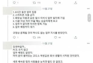 희망퇴직 거부하고 6개월을 버틴 썰 이미지
