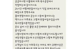 진짜 국밥 맞냐는 리뷰에 울분 토한 사장님 이미지