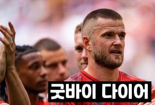 [오피셜] 첫 우승 앞둔 다이어, 계약 만료로 뮌헨 떠난다 이미지