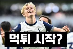 토트넘 공격수, 재계약 하자마자 드러누웠다 이미지