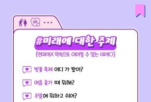 썸타고 있을 때 대화하기 좋은 주제 이미지