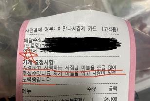 어느 보쌈집 주문자의 요구사항.jpg 이미지